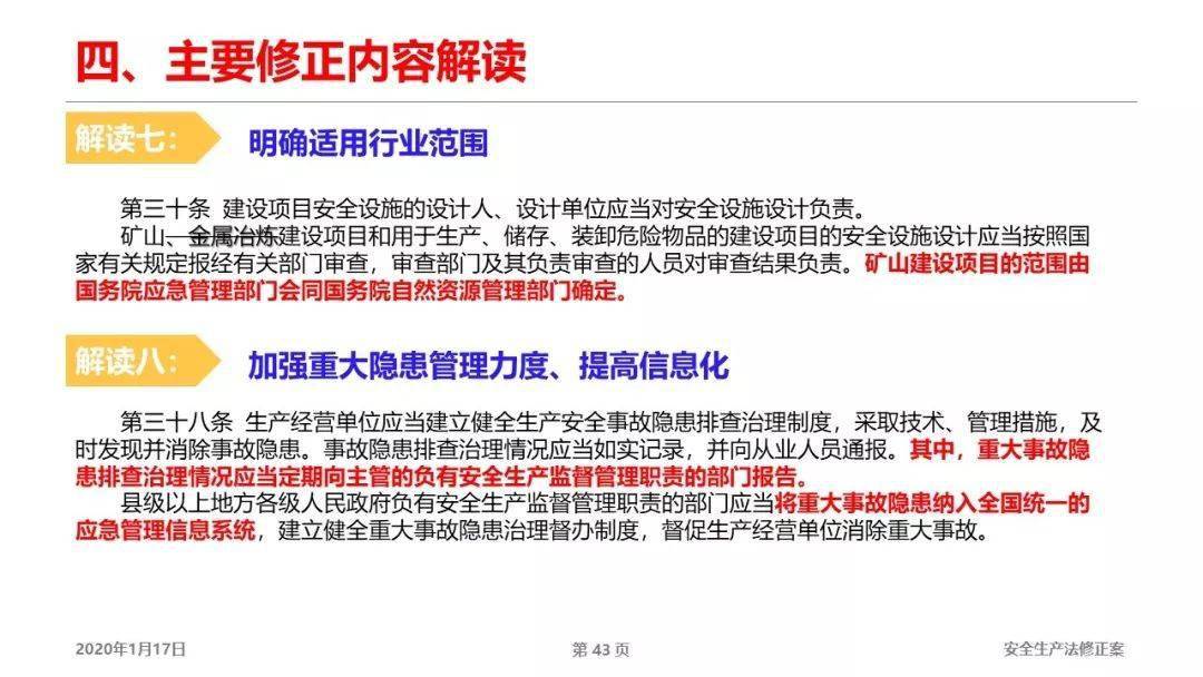 2025精准资料免费大全.与警惕虚假宣传-全面释义、解释与落实