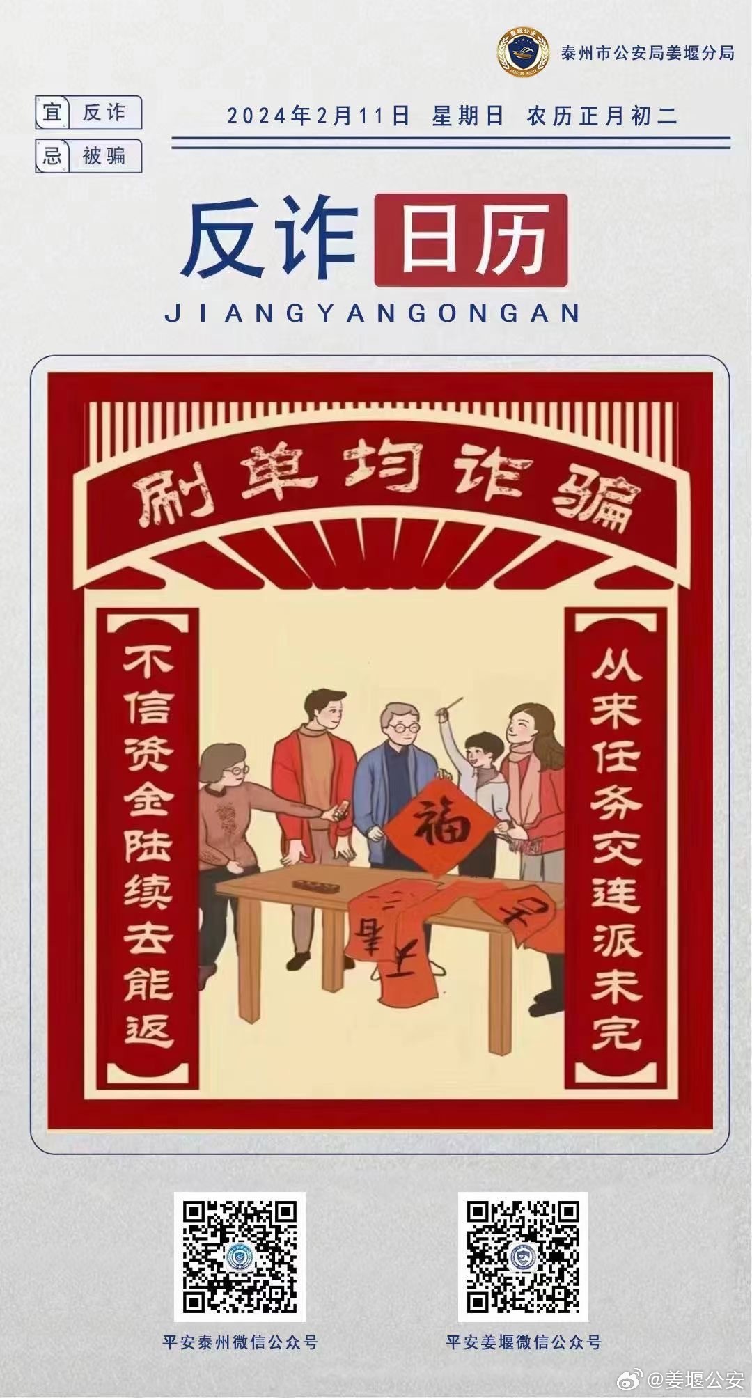 777778888精准免费二肖2025年全面释义、解释与落实与警惕虚假宣传